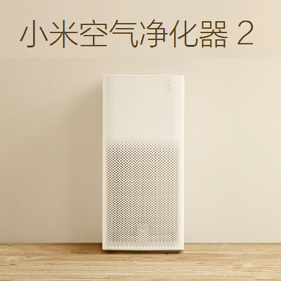 小米空氣凈化器2代Pro 智能家居中的空氣守護(hù)者